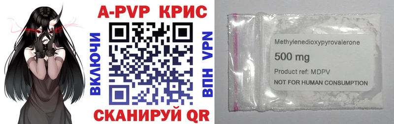 A PVP кристаллы  Чухлома 