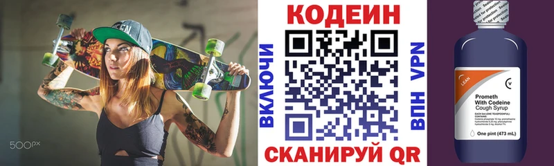 omg ссылки  Чухлома  Codein Purple Drank  цены наркотик 