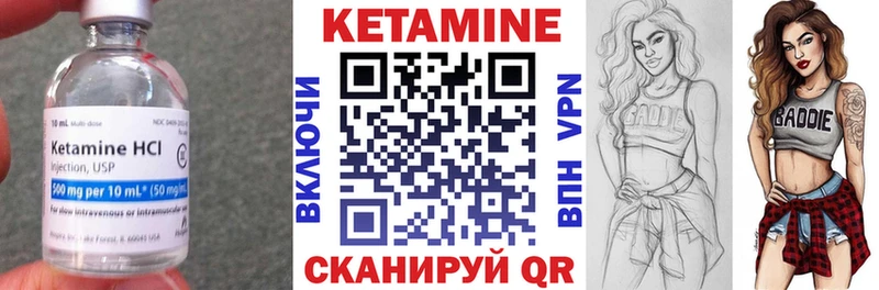 Кетамин VHQ  Чухлома 