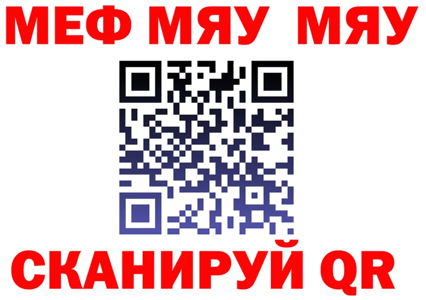 МЯУ-МЯУ кристаллы зеркало мориарти mega Чухлома