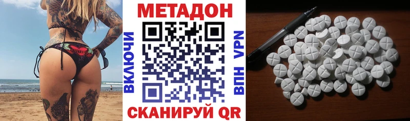 МЕТАДОН кристалл  Чухлома 